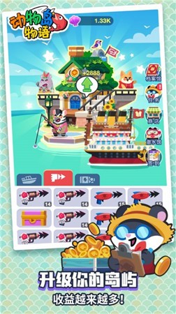 截图2