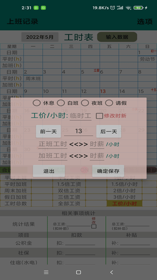 截图4