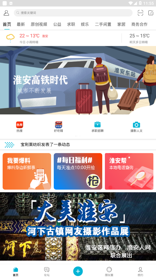 截图2