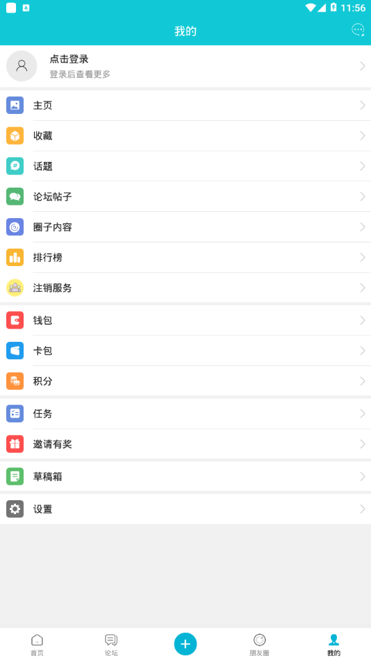 截图4