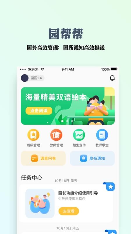 截图3