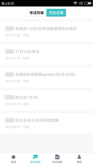 截图2
