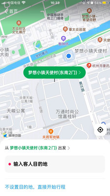 截图2
