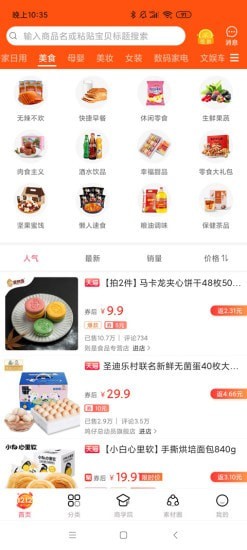 截图3