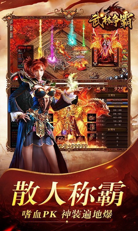 武林争霸冰雪无限刀图2