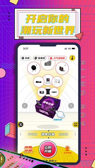 截图3