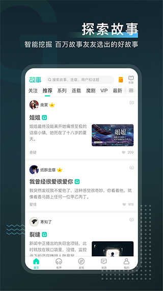 每天读点故事app