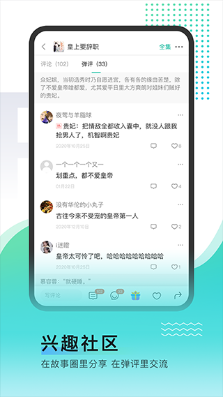 每天读点故事官方阅读网app下载截图1