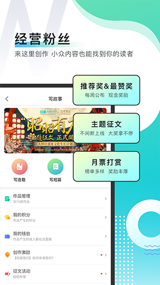 每天读点故事app