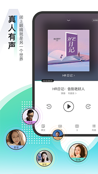 每天读点故事app截图4