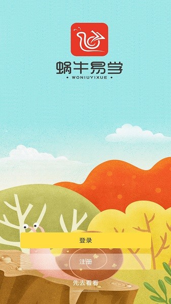 截图3