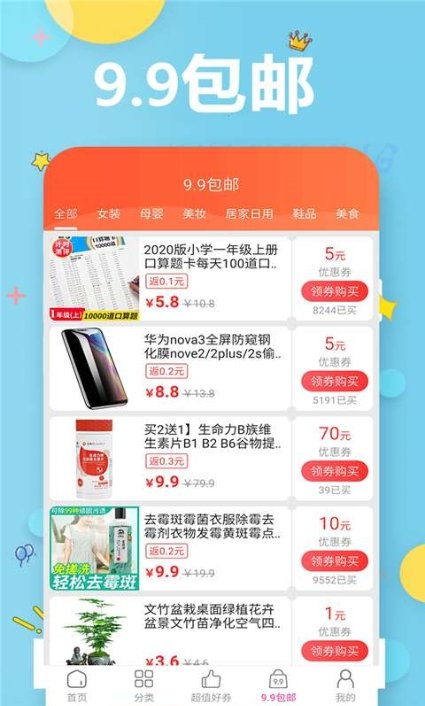 截图2