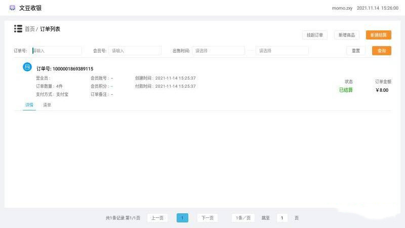 截图1