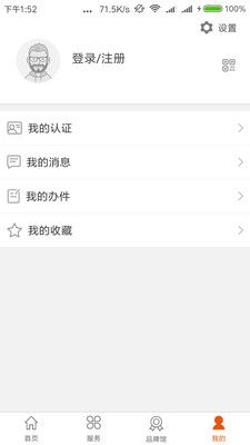 截图3
