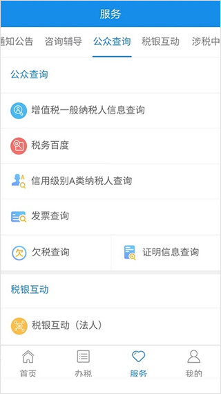 宁波税务图4