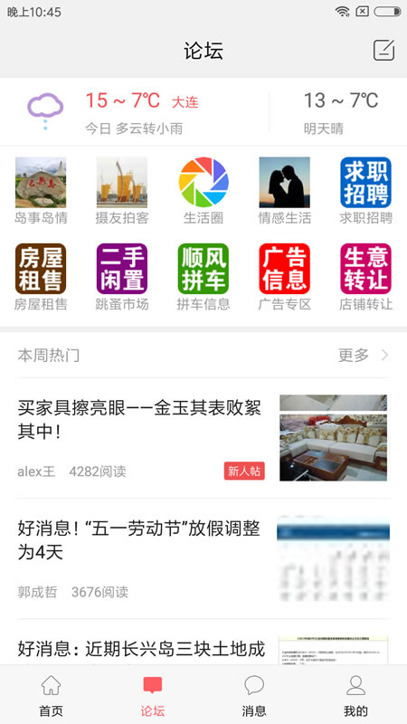 截图2