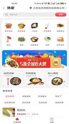 截图2
