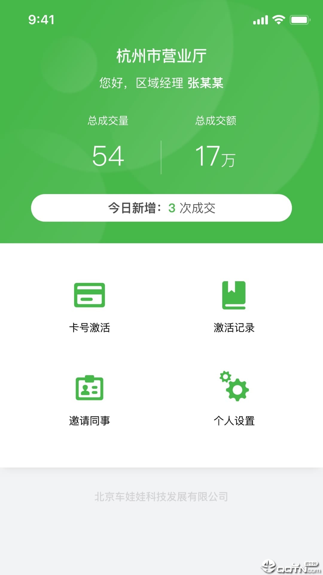 截图1