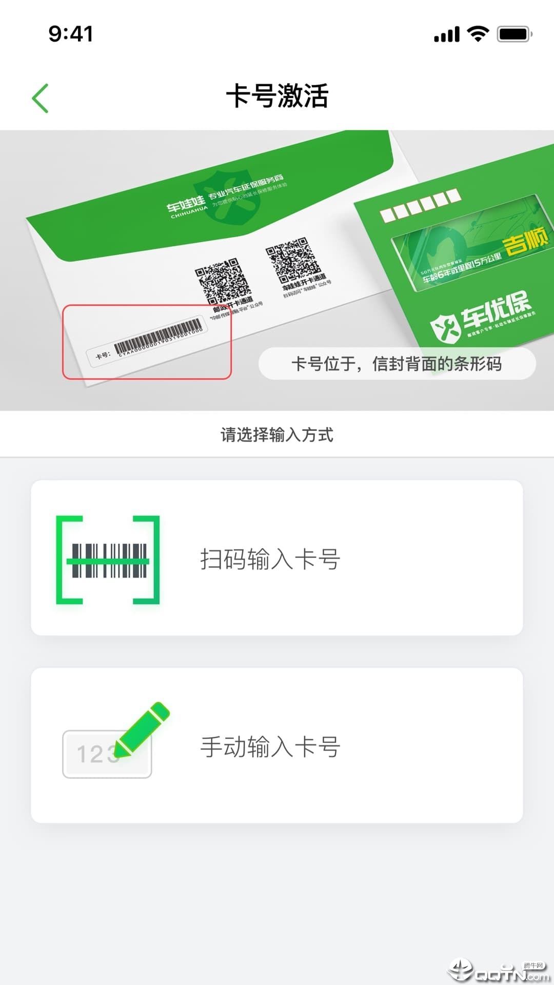 截图2