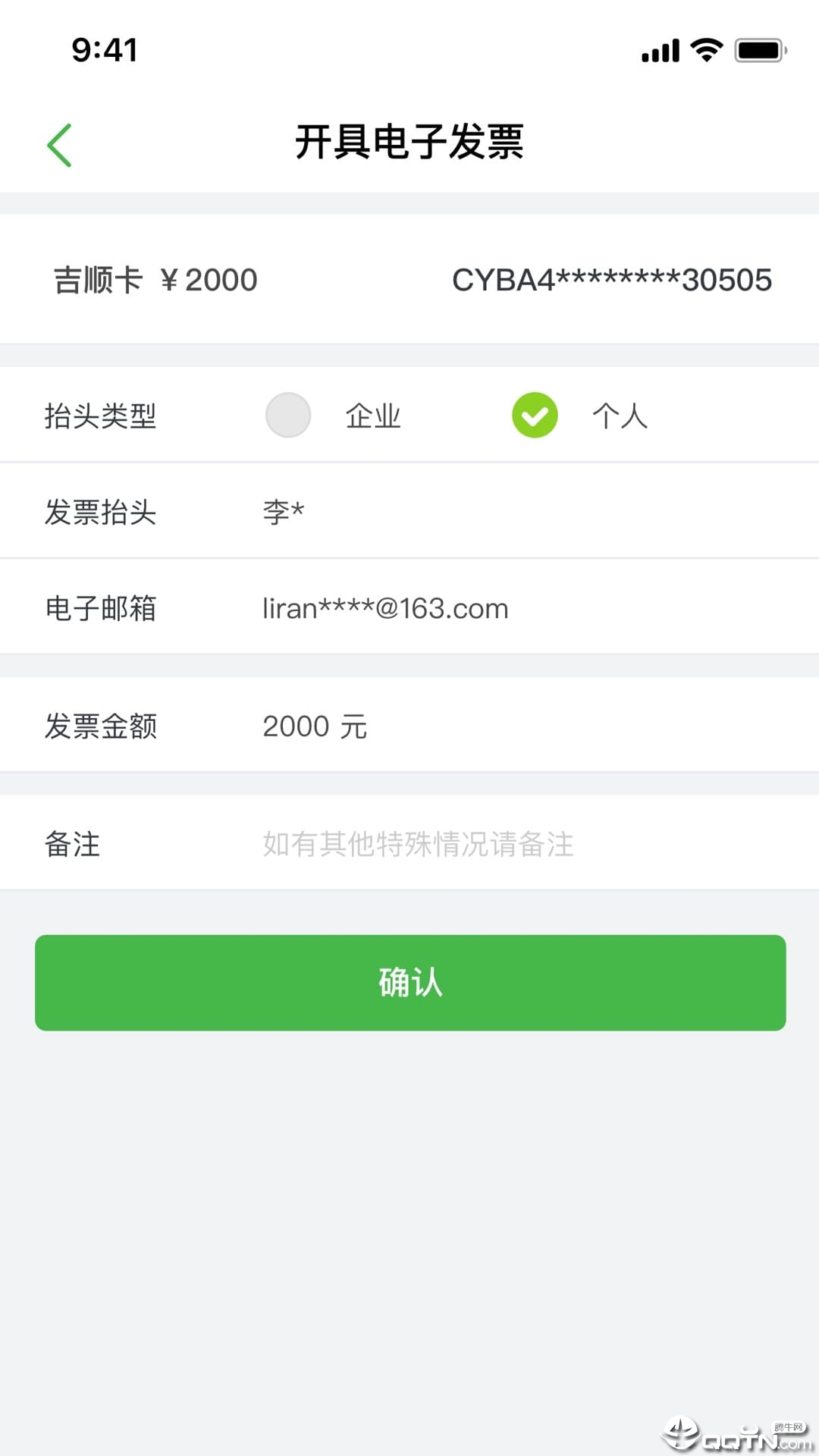 截图3
