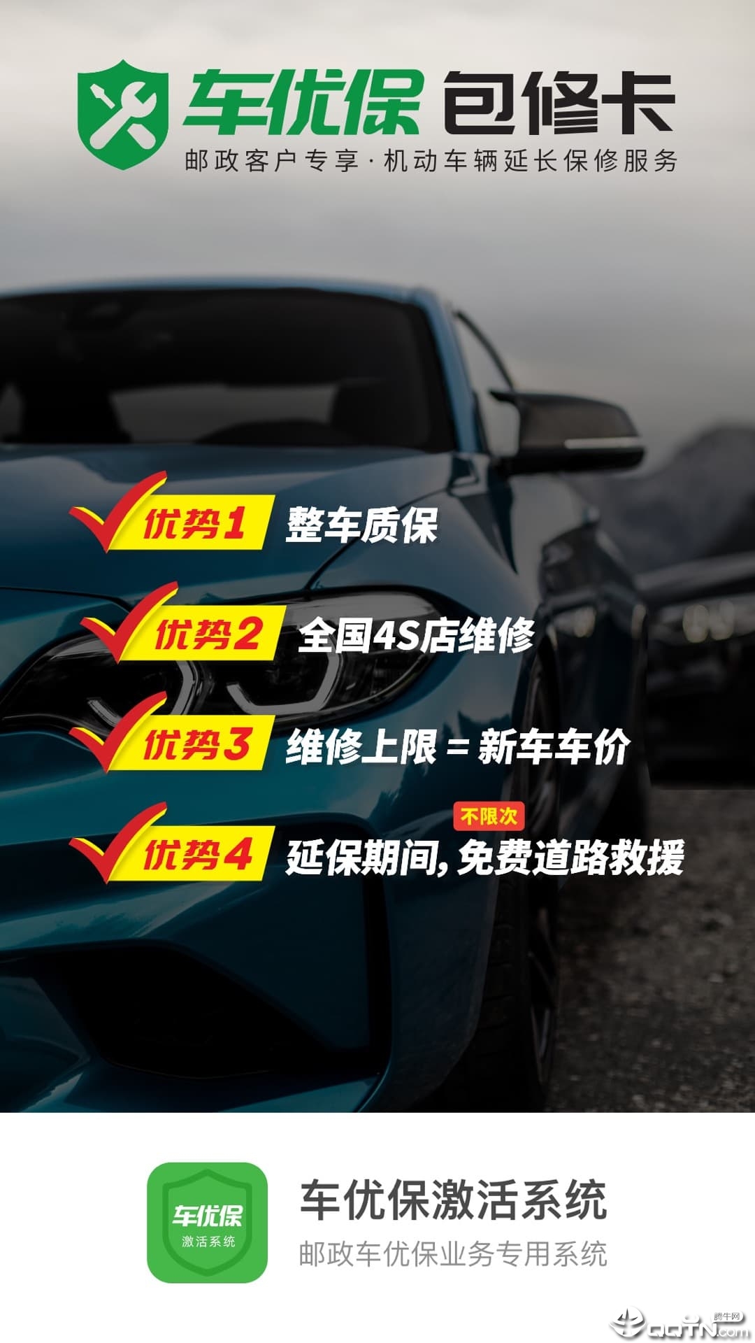 截图4