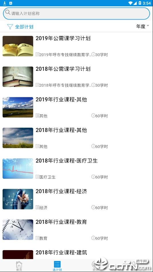 截图2