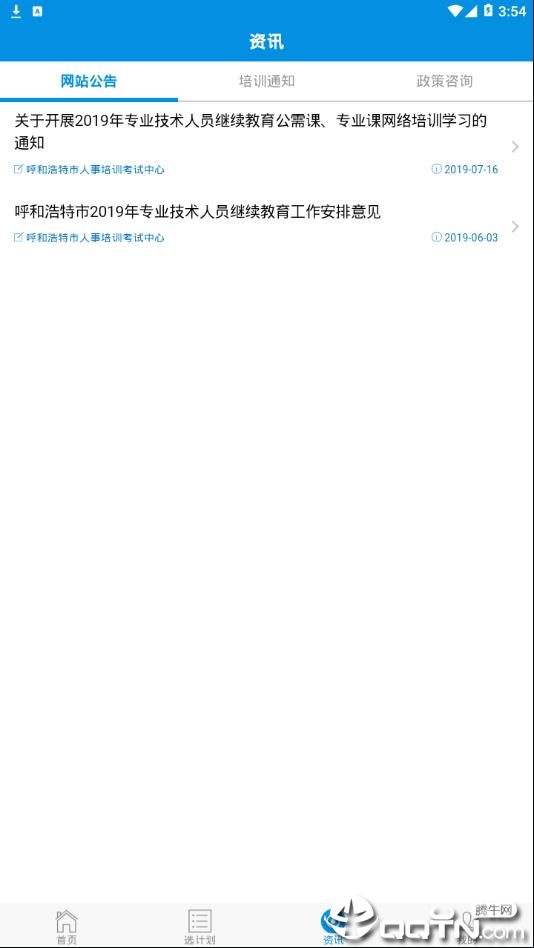 截图3