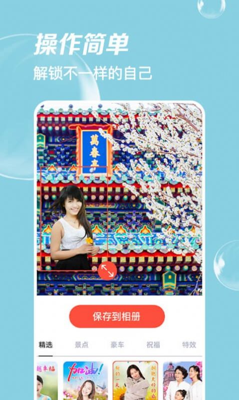 截图3