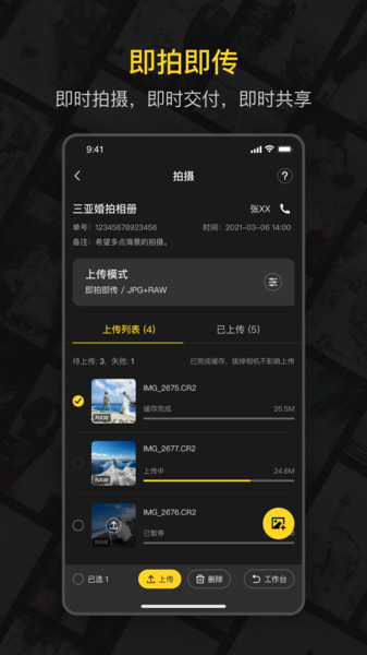 截图2
