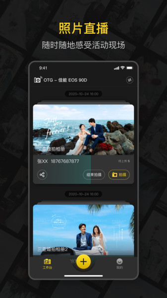 截图3