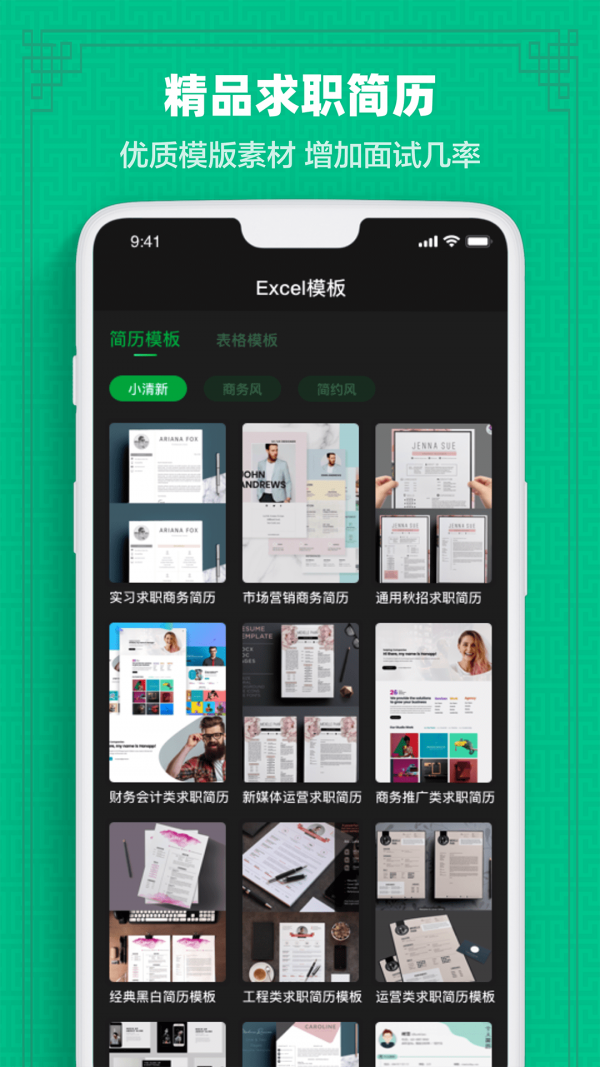 截图3
