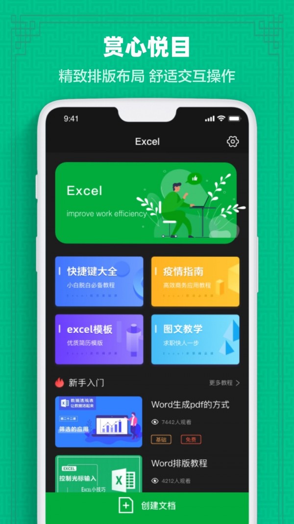 截图4