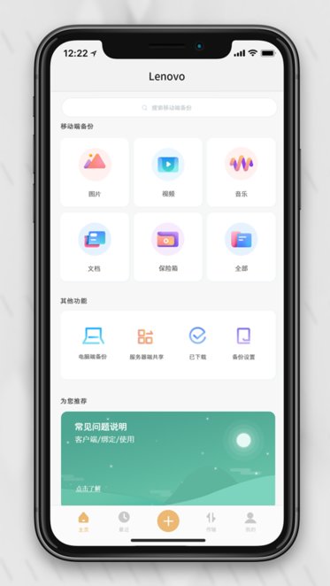 联想智能存储图6