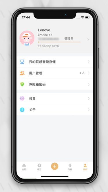 联想智能存储图7