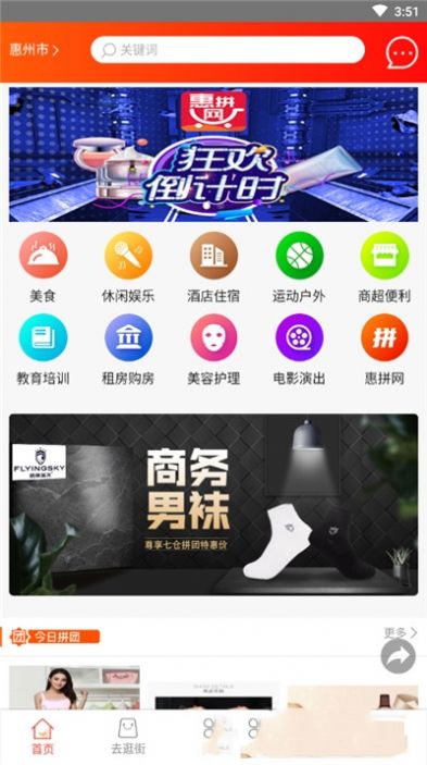 截图3