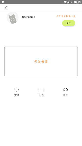 截图4