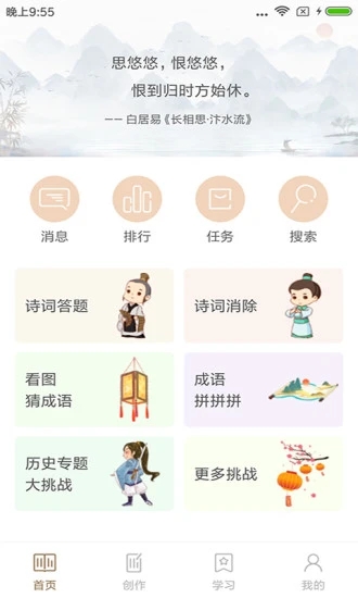 截图5