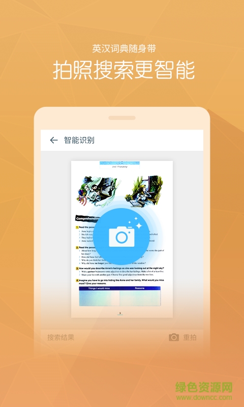 英语100分图3
