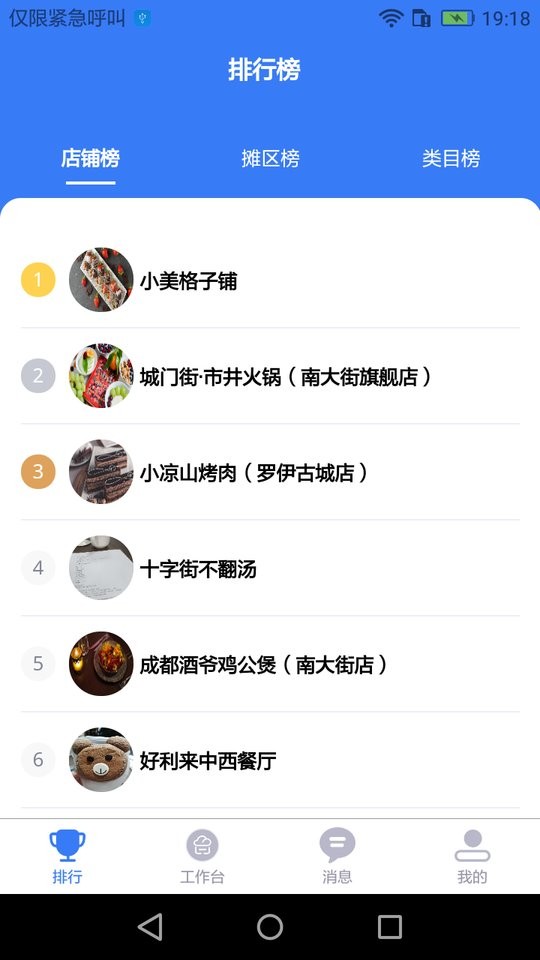 商隅宝图2