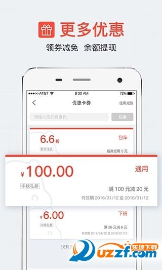 嘟嘟巴士图2