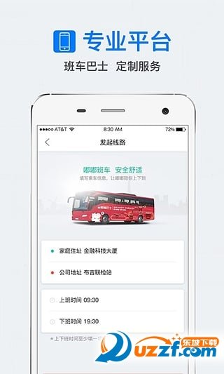 嘟嘟巴士图3
