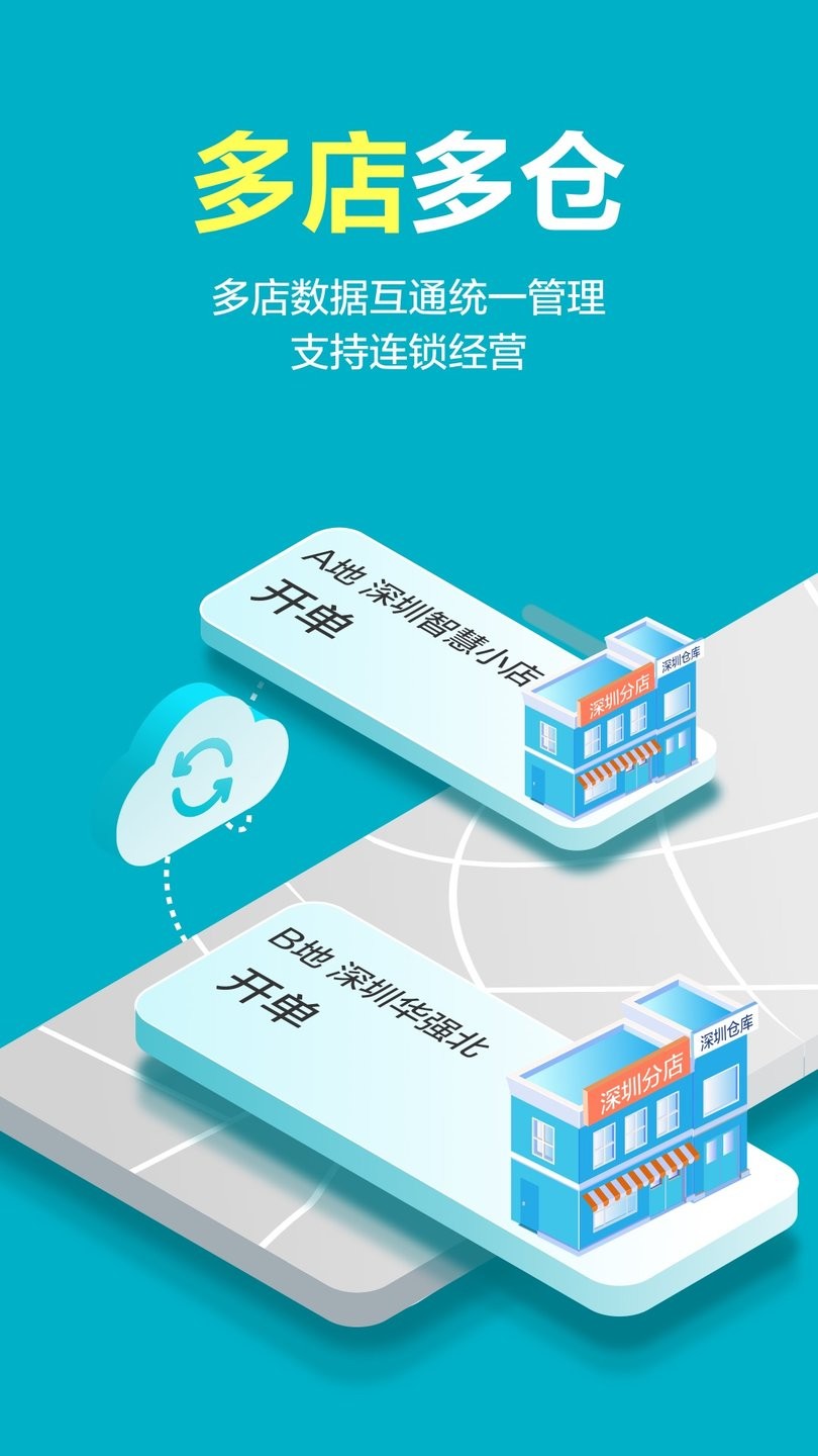 智慧记星火手机版本图1