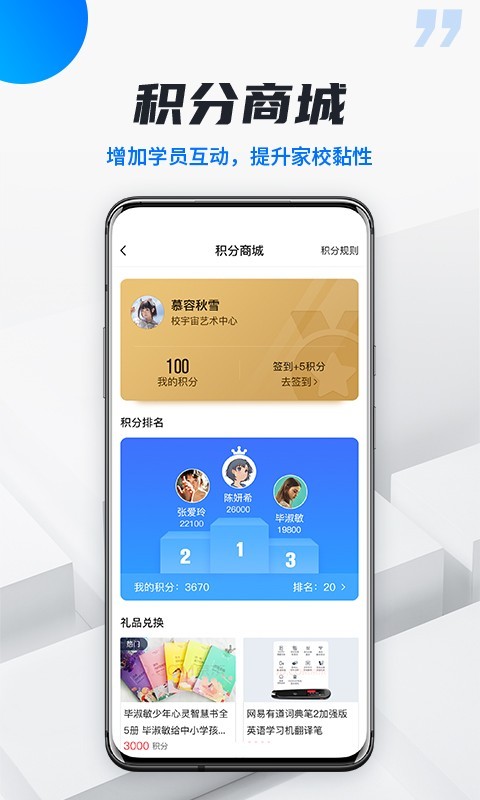 校宇宙教师端app安卓版图1