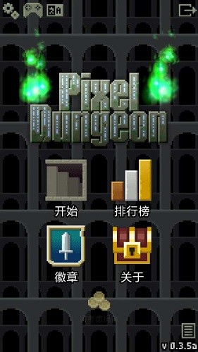 破碎地牢0.9.0资源道具版图3