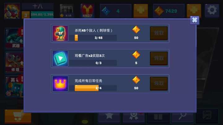 金属射手无限金币图1