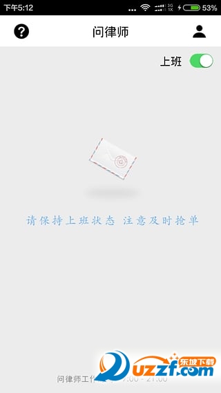 闪电律师图3