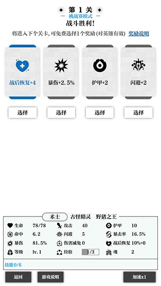 一击入魂截图4