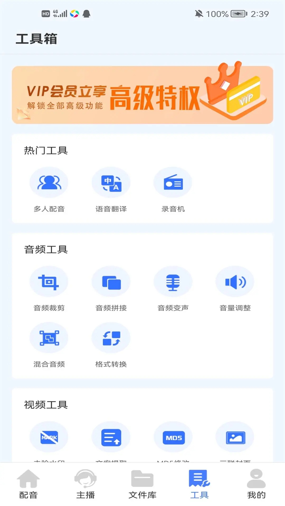 配音鱼app官方版最新版图4