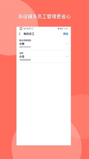 聚达订餐表Pro图4