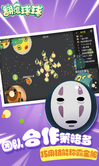 翻滚吧球球游戏